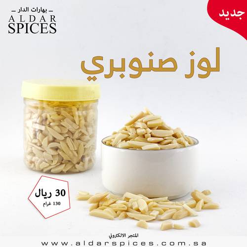 لوز صنوبري