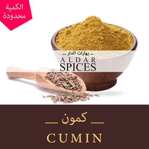 كمون