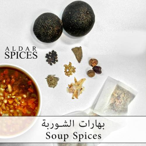 اكياس بهارات الشوربة