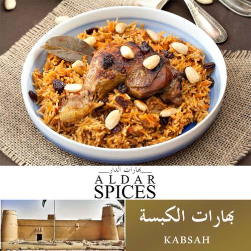 بهارات الكبسة