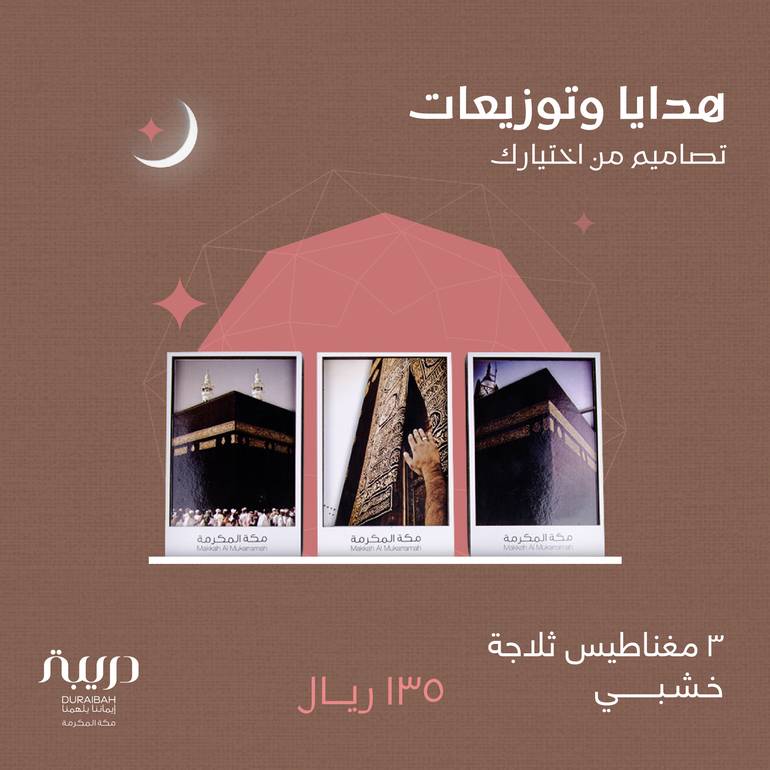 مغناطيس ثلاجة, الكعبة خشب (3 قطع)