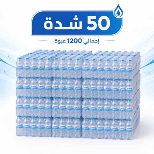 مياه عذبة 200 مل - 50 شدة