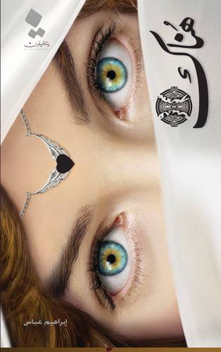هناك