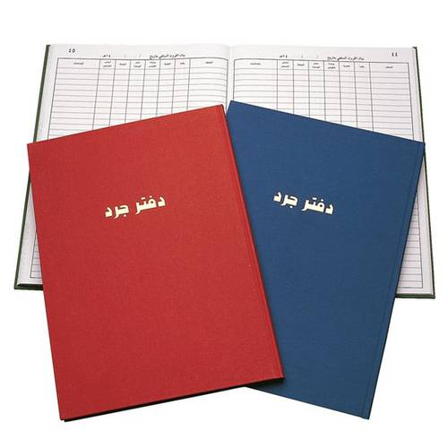 باسيل اخوان - دفتر بيان المخزون السلعي(الجرد) - 96 ورقة - مقاس B4