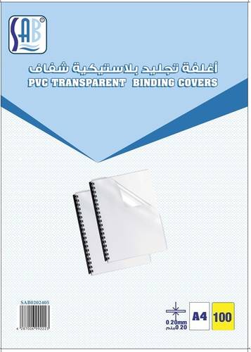 ساب - أغلفة تجليد بلاستيك شفاف 0.2 ملم علبة عبوة 100 حبة مقاس A4