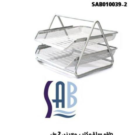ساب - سلة مكتب شبك (طقم/2حبة) - لون فضي 