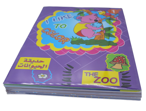 دار الشمال - دفتر تلوين صغير مجموعة من I LIKE TO COLOR 1-12