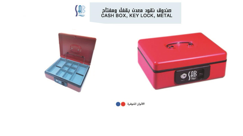 ساب - حصالة نقود - مقاس 85*185*230 ملم - لون أزرق