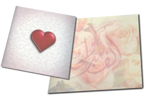 باسيل اخوان - سجل الزيارات ممتاز - 28*28سم - 200 صفحة - لون كريمي 