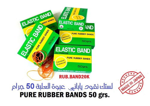 كوتسوا - مطاط نقود مقاس 20 العلبة 50 جرام ( علبة خضراء ) 