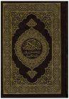 King Fahd Complex Edition Translation of the Meanings of the Holy Quran into Kashmiri Language