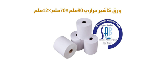 ساب - ورق كاشير حراري صيني 80*70*12ملم - ربطة عبوة 5 حبات