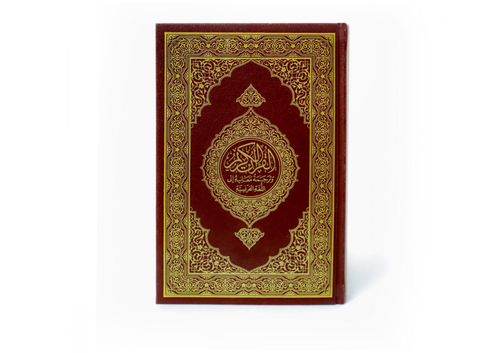 طبعة مجمع الملك فهد - ترجمة معاني القرآن الكريم الى اللغة الفرنسية