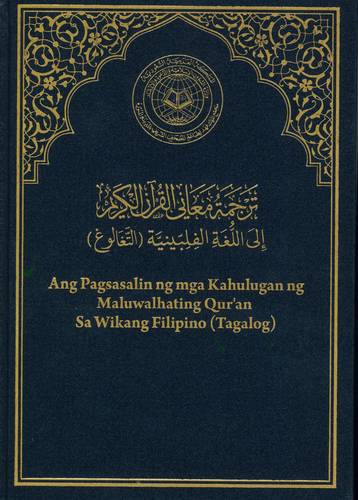 King Fahd Complex Edition Translation of the Meanings of the Holy Quran into Filipino Language (Tagalog)