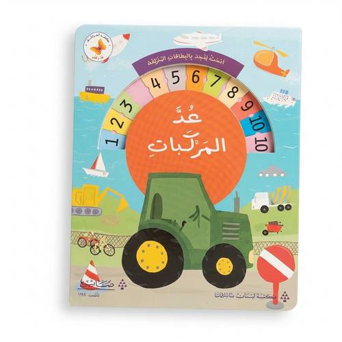 كتب الفراشة - عد المركبات  
