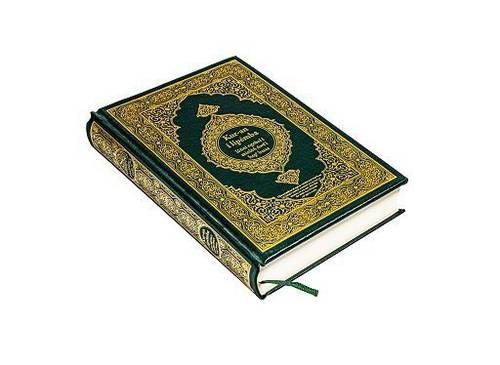 طبعة مجمع الملك فهد - ترجمة معاني القرآن الكريم الى اللغة الباسا