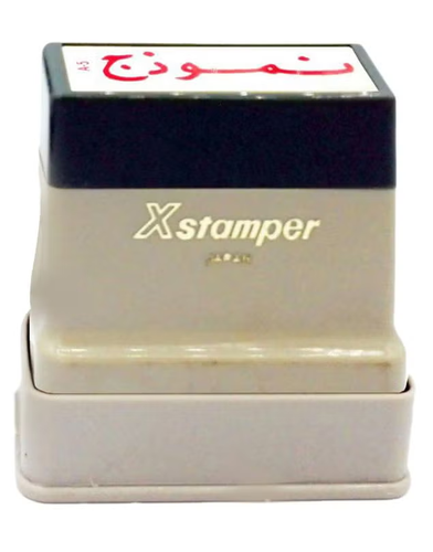  Xstamper -Pre-Inked Stock Stamp “SAMPLE” (RED)