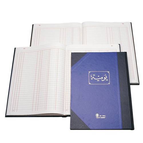 باسيل اخوان - دفتر يومية 192 ورقة 2 خانة بكعب - مقاس B4 - متعدد الالوان