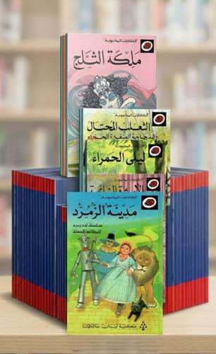 مجموعة قصص ليدي بيرد للأطفال سلسلة الحكايات المحبوبة  – 40 قصة 