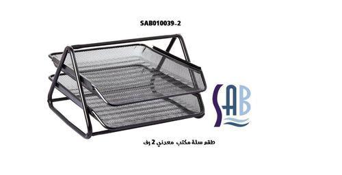  ساب - سلة مكتب شبك (طقم/2حبة) - لون أسود