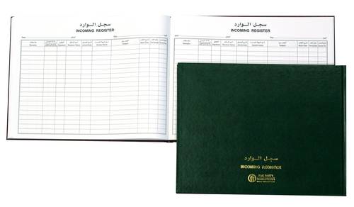 باسيل اخوان - دفتر سجل وارد عرضي - 96 ورقة - مقاس B4