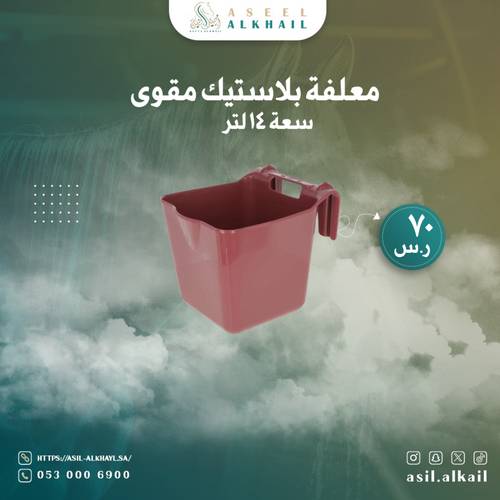 سطل علف مقوى