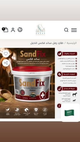 Sand Fex Intestinal Sand Flush