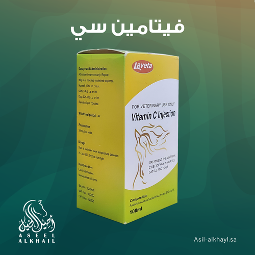 Vitamin C Veterinary Injection