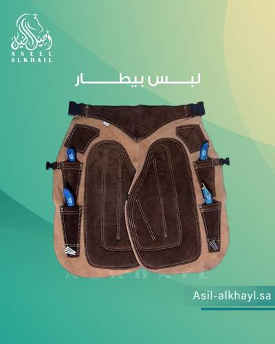 Professional Farrier Apron Set