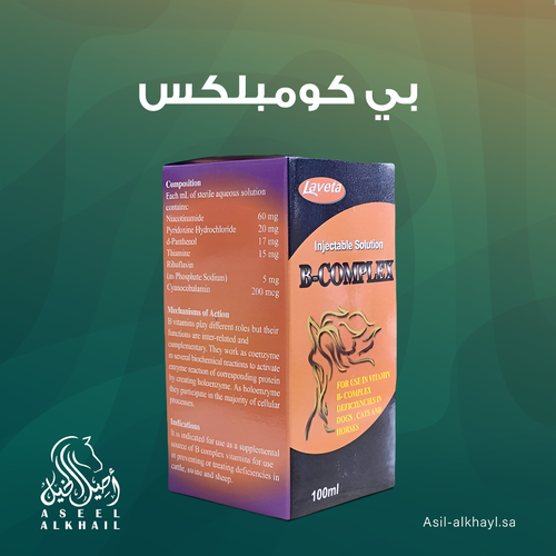 B-Complex Veterinary Injection