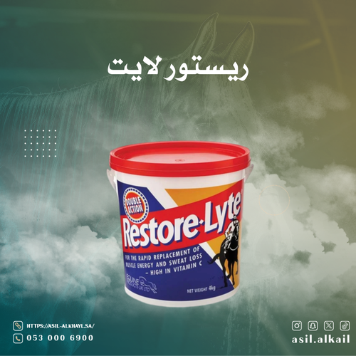 restore lyte (to maintain muscle level)