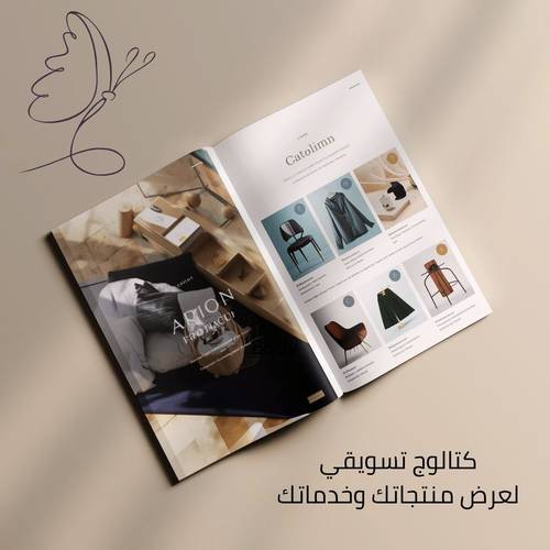 كتالوج تسويقي لعرض منتجاتك وخدماتك