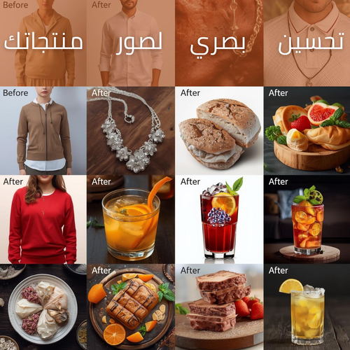تحسين بصري لصور منتجاتك
