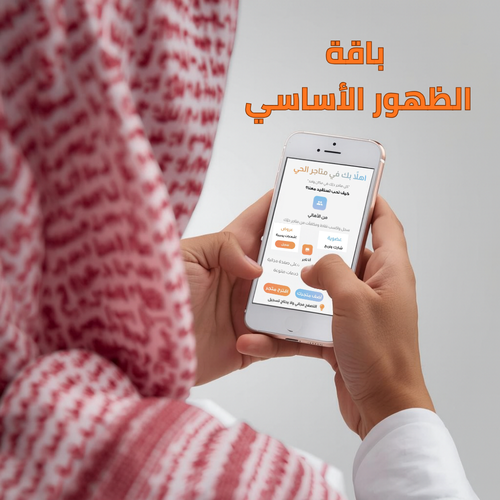باقة الظهور الأساسي