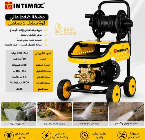 مضخة غسيل بعجلات  بالضغط العالي من ماركة INTIMAX