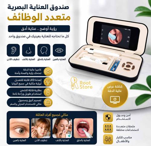 منظار أذن ذكي مع شاشة – Multifunctional Visual Care Box