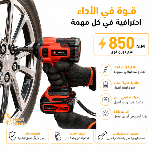 مفك عزم احترافي بطارية  من شركةGADELON