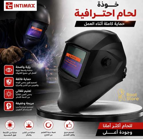 خوذة لحام إلكترونية