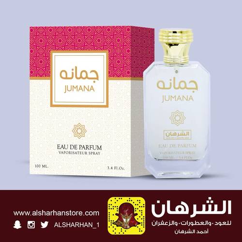 عطر جمانه