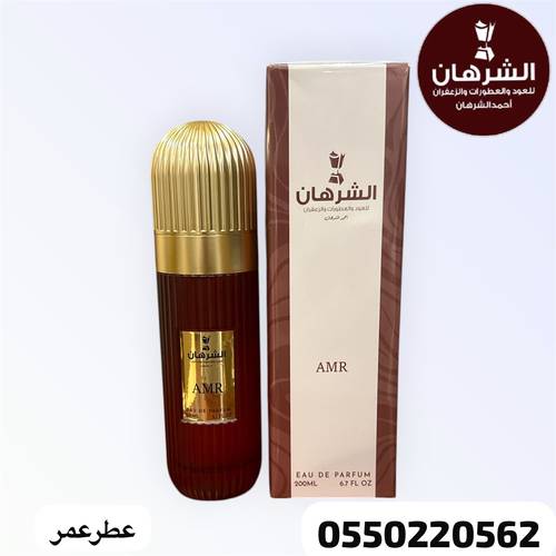 عطر AMR – عمر
