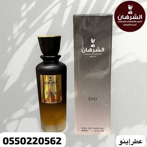 عطر ÉNO – إينو