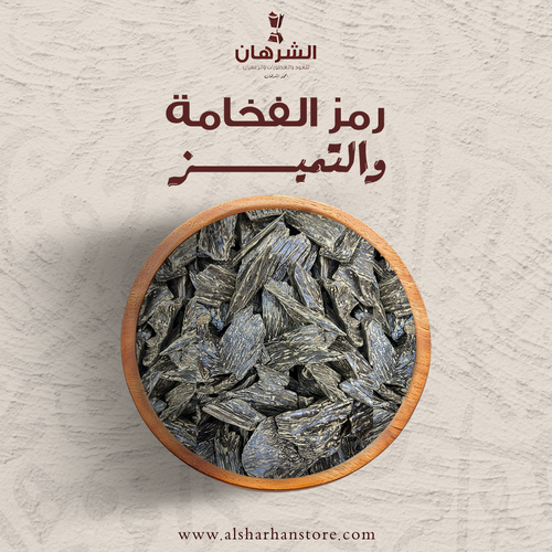  عرض ✨ عود كلمنتان دبل سوبر الأزرق ✨