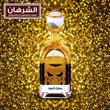 مسك اسود