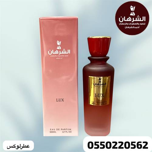 •	LUX → لوكس