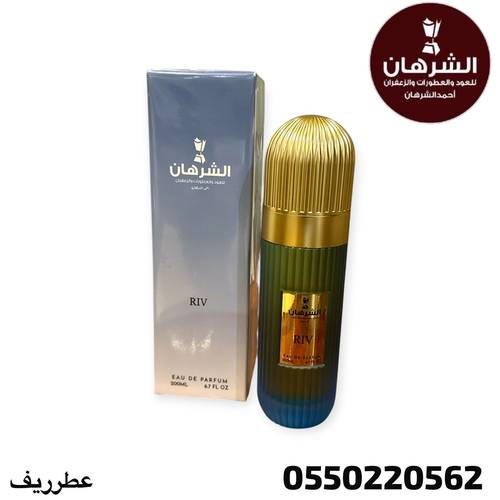 عطر RIV – ريف