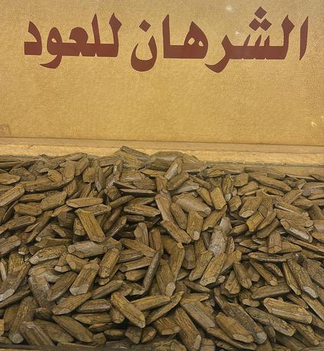 عود عروق البيت