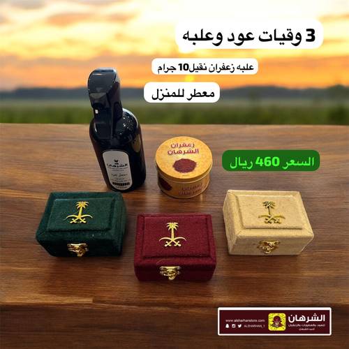 باقة المنتجات الذهبية 