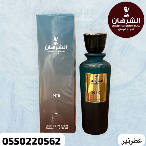 عطر NIR – نير