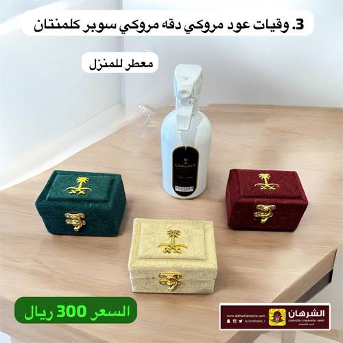 باقه العود الفضية 