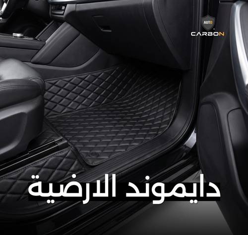 خدمة دايموند الارضية 